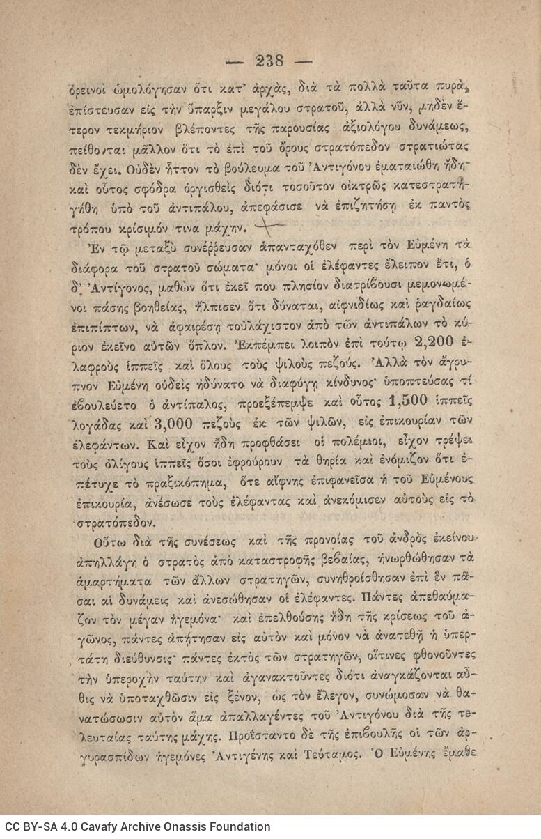 20,5 x 13,5 εκ. 2 σ. χ.α. + ις’ σ. + 789 σ. + 3 σ. χ.α. + 1 ένθετο, όπου στη σ. [α’] ψευδ�